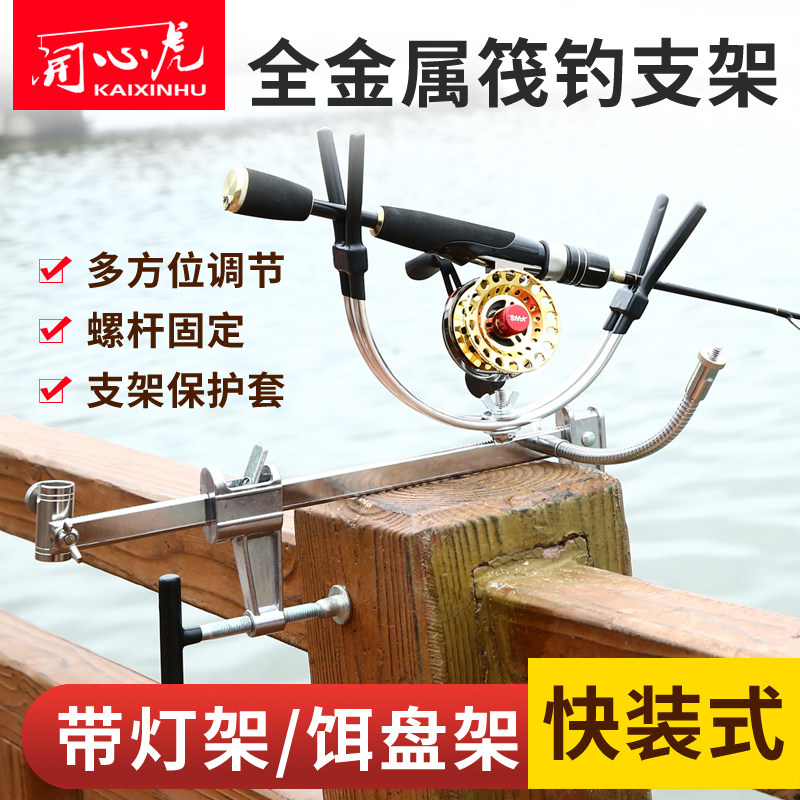 Bridge Fishing Raft Fishing Bracket Ice Fishing Bracket Gunter Rack Bracelet Marine Rod Raft Rod Multifunction Boat Fishing Railing Fishing Accessories