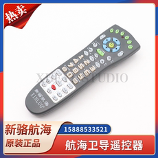 Радар/радио/навигация 新骆航海船用原装卫导ais导航海图机无线遥控器2116/2118/2200