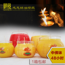Thanksgiving Ghee Lamp Factory 2 Days Buddha Character Large Bowl Type Pure Ghee Oil Lamp Liquid Ghee Add Glass Buddha Cup Foebowl