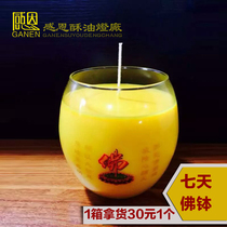 Thanksgiving the Great Buddha Bowl Ghee Lamp 7 Days Glass for Buddhist Candle Buddhism Mega Ghee Candle Drum-shaped Buddha Word for seven days