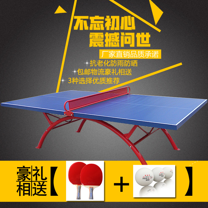 Standard table tennis table Household outdoor indoor dual-use ball table SMC national standard outdoor table tennis table