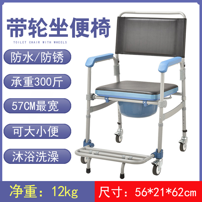 Handicapped with wheels bath chair shower chair elderly toilet chair special mobile toilet toilet artifact for the elderly