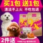 Tổng cộng có 2kg lông sáng Chó Teddy hạt chó nhỏ chó trưởng thành VIP hơn gấu luật chó con thức ăn nhẹ nước mắt - Chó Staples đồ ăn cho chó