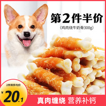 yaho Chicken wrapped around milk bone stick 300g Dog snack training milk bone stick Dog snack chicken roll