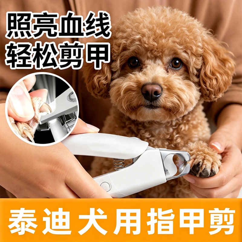 Nail Clippers for Small Dogs Like Teddy and Poodle, with Led Light to Illuminate Blood Lines, Blind Cut Nail Clippers, Beginner-Friendly Nail Clippers for Small Dogs Like Teddy and Poodle, with Led Light to Illuminate Blood Lines, Blind Cut Nail Clippers, Beginner-Friendly