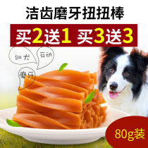Sub-Grammy Sticks Grindle Teeth Stick Teddy Teeth Small Pet Dog Snacks Dog Bite Glue Puppies Resistant to Biting Tooth bones