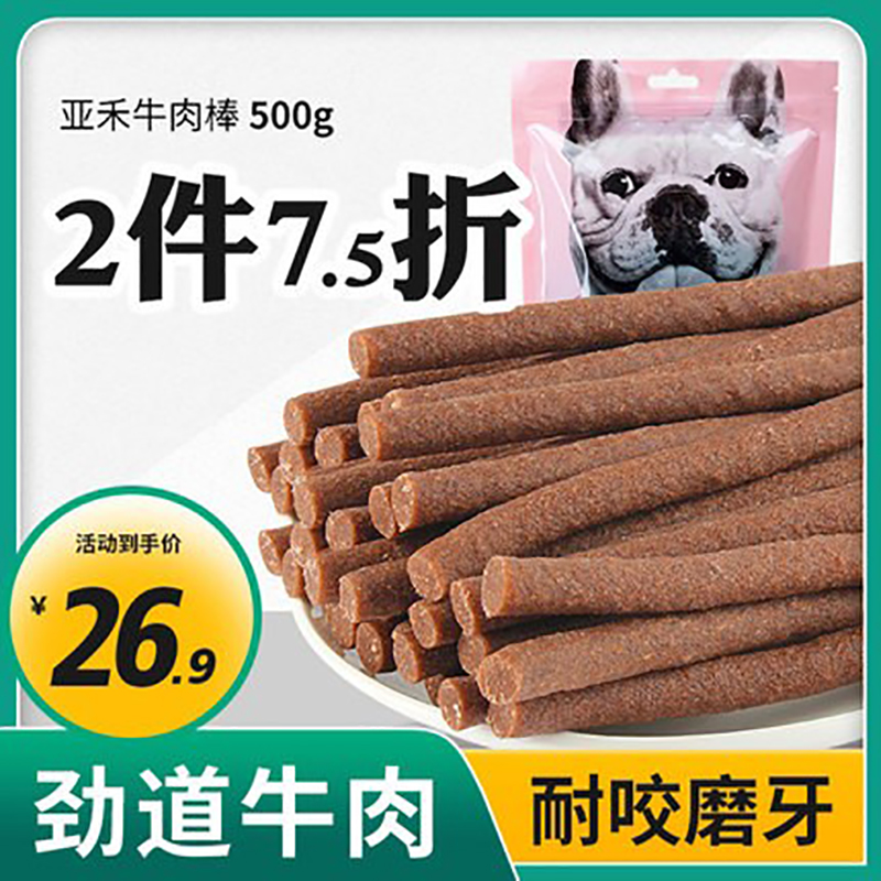 500g Beef Strips Golden Hair Haschic Alaska Beef Dry Large Canine Dog Snacks Training Rewards Snacks