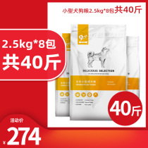 Small dog dog food 20kg for a total of 40 grams of dog puppies Teddy dogs than bears boom-meido-kokie universal dog food