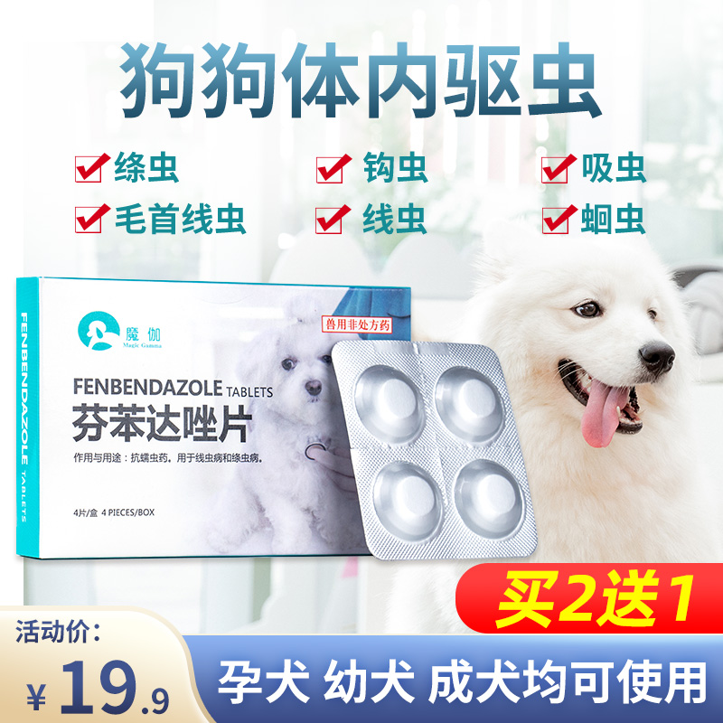Pooch Insect Repellent Medicine Body Teddy Golden Fur Puppies Pets Universal Cat Body Inner and outside pythons insect and insect repellent and insect repellent