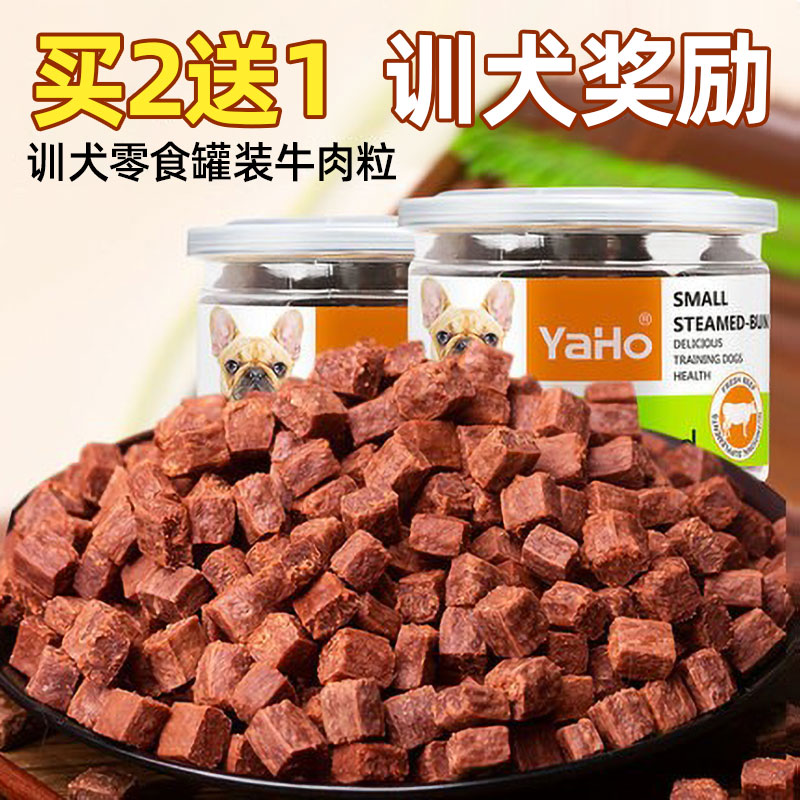Dog snacks beef grain training dog molars Teddy golden retriever calcium supplement puppies small dog training reward pet snacks