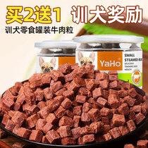 Dog snacks beef grain training dog grindle teddy gold wool supplement calcium puppies small dog training to reward pet snacks