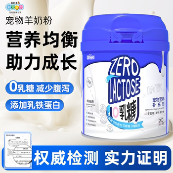 New favorite kangyang 0 lactose goat milk powder pet calcium supplement
