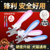 Juhui dog nail clipper Pet nail clipper Cat nail clipper Large medium and small dog Teddy Golden retriever