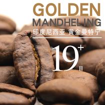 Bob Indonesias new season Golden Mantenin 19 mesh Yellow Man freshly baked Boutique Coffee Beans 227g