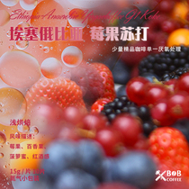  Bob Coffee Essayegachefi Anaerobic fermented Berry Soda Hand-brewed Boutique Coffee Beans 150g nitrogen pack