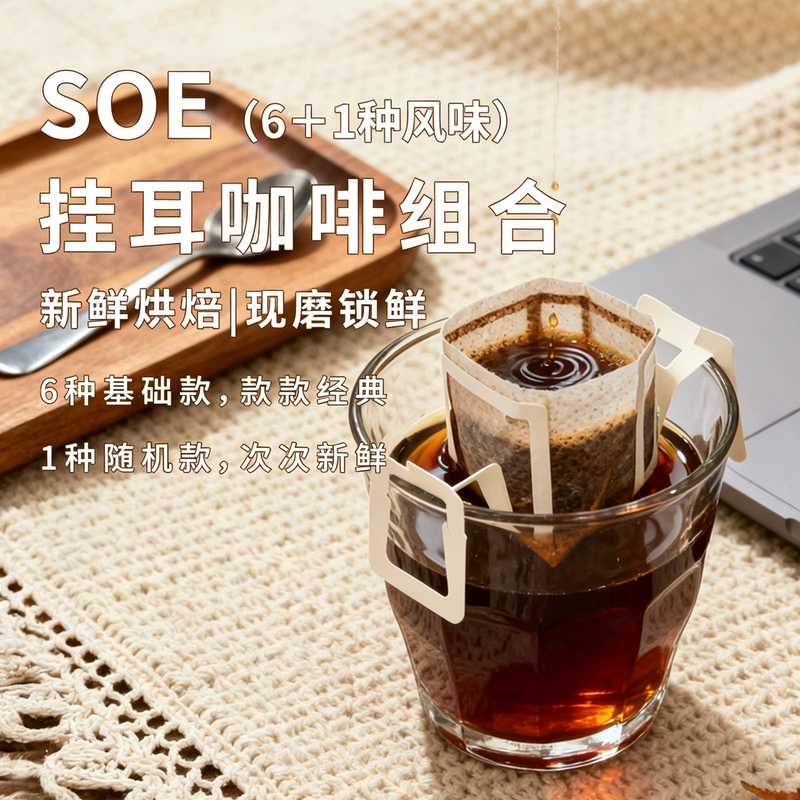 Bob's Drip Coffee Soe Medium Roast Blend, Freshly Ground, Nitrogen-Infused, Premium Pure Black Americano Coffee Powder, 7 Flavors in a Blind Box