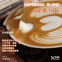  Bob Kenya soe mellow and sweet Australian White Medium depth roasted boutique Italian American Espresso Coffee Beans 454g