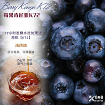  Bob Coffee Kenya AA Berry K72 Double washed boutique hand-brewed coffee beans 150g nitrogen small package