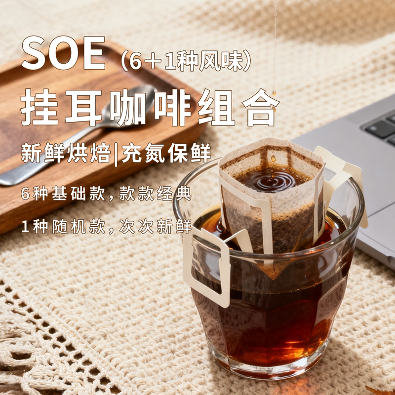 Bob's Drip Coffee Soe Medium Roast Blend, Freshly Ground, Nitrogen-Infused, Premium Pure Black Americano Coffee Powder, 7 Flavors in a Blind Box