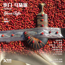  Bob Coffee Yemen Udini London bid bean boutique hand-brewed coffee beans 150g nitrogen small package