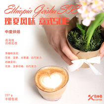  Bob Coffee 2021 new season Sun rose Summer flavor Boutique Italian SOE single product Medium roasted cooked coffee beans