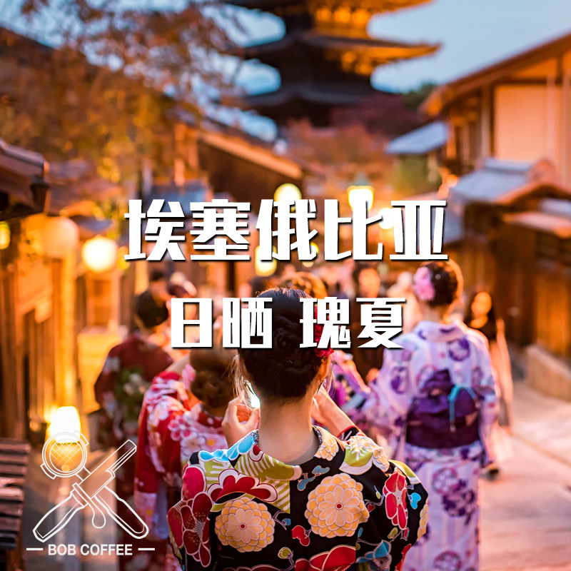 bob coffee beans Ethiopian native species Summer Sun Light Baking Single Pint Hand Punch American Fresh Baking