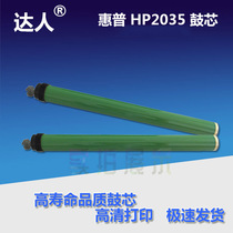 Applicable HP HP2035 drum HP400 M401 M425 P2050 P2055 P2030 Fuji drum