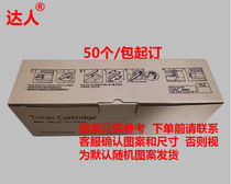 Copier packaging box TK450 powder box packaging neutral paper box 2270 TK895 copier packaging cow leather case