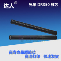 Applicable brothers DR350 HL7820 2820 7440 7345 2910 7045 2070 2035 drum