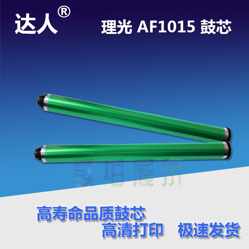 Applicable rational light MP2510 drum core MP1800 2852 3350 3350 2851 2851 3010 2001 drum core-Taobao