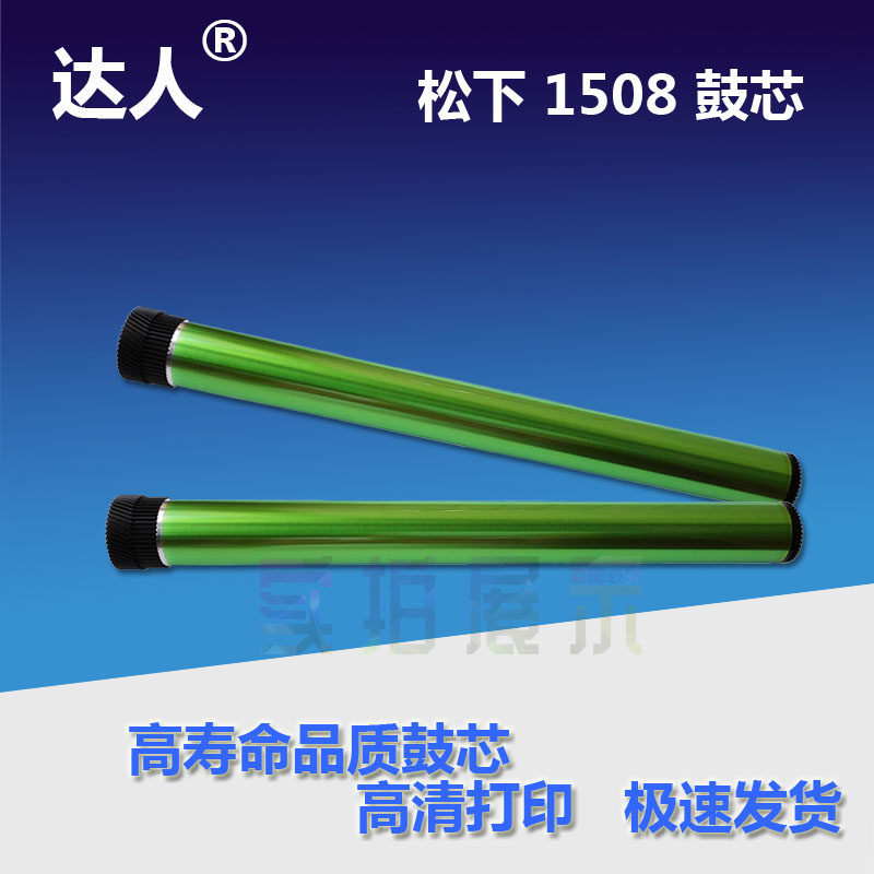 Applicable Panasonic 1508 drum core KX-FAC407 410 408 MB1500 408 1520 1538 1538 drum core