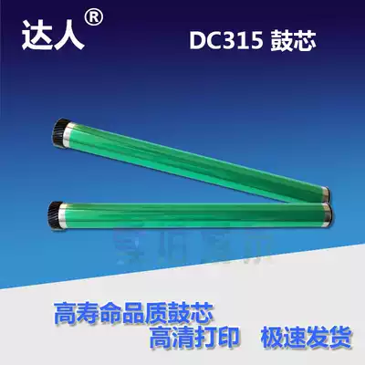 The application of quan lu DC415 315 320 420 518 520 DC1080 1050 2050 copier drum