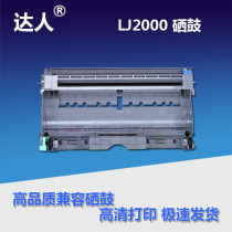 Lenovo LJ2000 cartridge LT2020 3220 3120 3020 7020 7120 7130 7030 drum