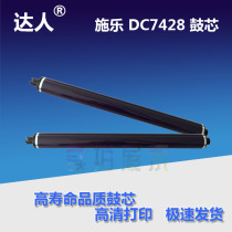 The application of Xerox 3300 2200 3305 7435 7428 2250 2255 3360 7525 drum 4475