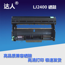 The application of associative LJ2400 drum cartridge LT2441 2600 2641 M7450F 7600 7400 7650