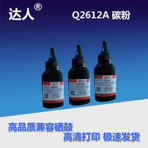 Applicable HP 2612A Toner 5949A 7115A hp1020 hp1010 M1005 HP1005 Toner