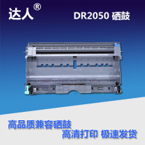 The application of brother 7420 toner cartridges DR-2025 350 2050 drum 2040 2070 7020 2820 toner cartridge