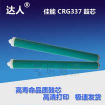 The application of Canon CRG337 912 MF223 226 229dw 215 211 212 copier quality drum