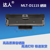 The application of Samsung M2071 cartridge MLT-D111S cartridge M2070 M2021 M2022 M2020 toner cartridge