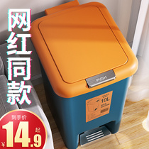 Trash can household with lid toilet bathroom kitchen living room bedroom large capacity pedal sanitary bucket light luxury paper basket