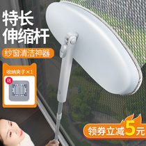 Glass artifact household screen window brush cleaning tool high-rise building no removal and washing window net cleaning glass scraper double-sided brush