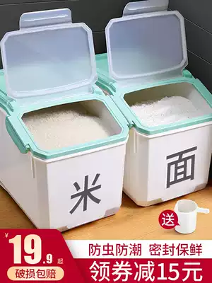 Rice bucket household insect-proof moisture-proof sealed kitchen 20kg rice box rice tank storage box flour storage tank container