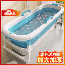 Bath bucket adult folding bathtub household whole body adult free of installation bubble bucket artifact children large bath tub