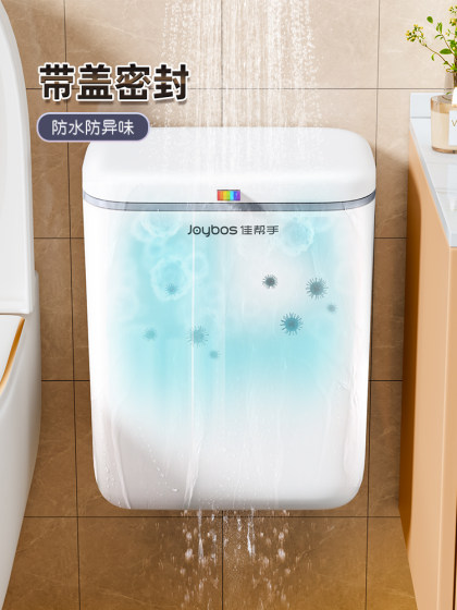 佳帮手壁挂式垃圾桶厕所卫生间专用桶带盖厨房家用2025新款厕纸桶