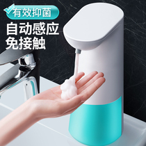 Automatic hand sanitizer household sensor smart electric mobile phone washer foam machine artifact disinfection spray soap dispenser