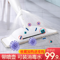 Hands-free water spray spray flat mop Household one drag clean wet and dry dual-use mopping artifact to drag lazy mop