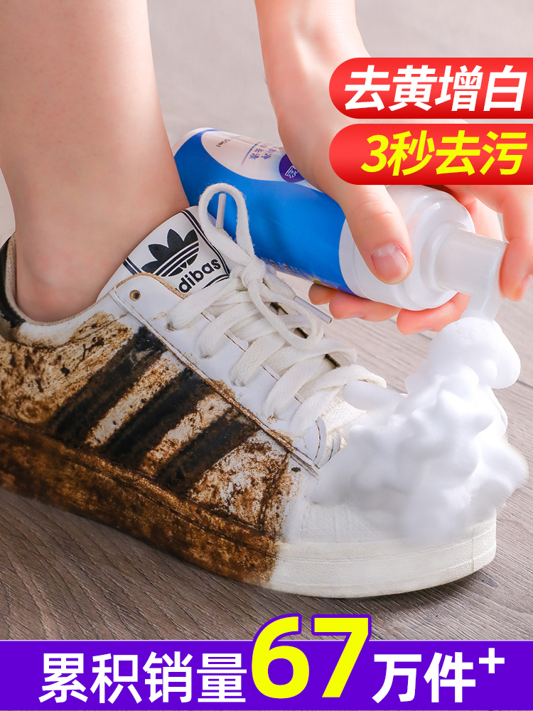 Small white shoe cleaning agent Shoe artifact Shoe brush Shoe cleaner Foam shoe polish special to yellow whitening leave-in