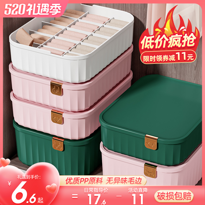 Lingerie Containing Box Home Wardrobe Underpants Socks Bra Clothing Plastic Containing Box Light Lavish Drawers Finishing Deity