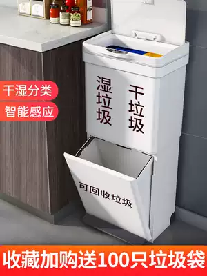 Garbage classification trash can Smart home foot step kitchen with lid living room high-end dry and wet separation induction trash can