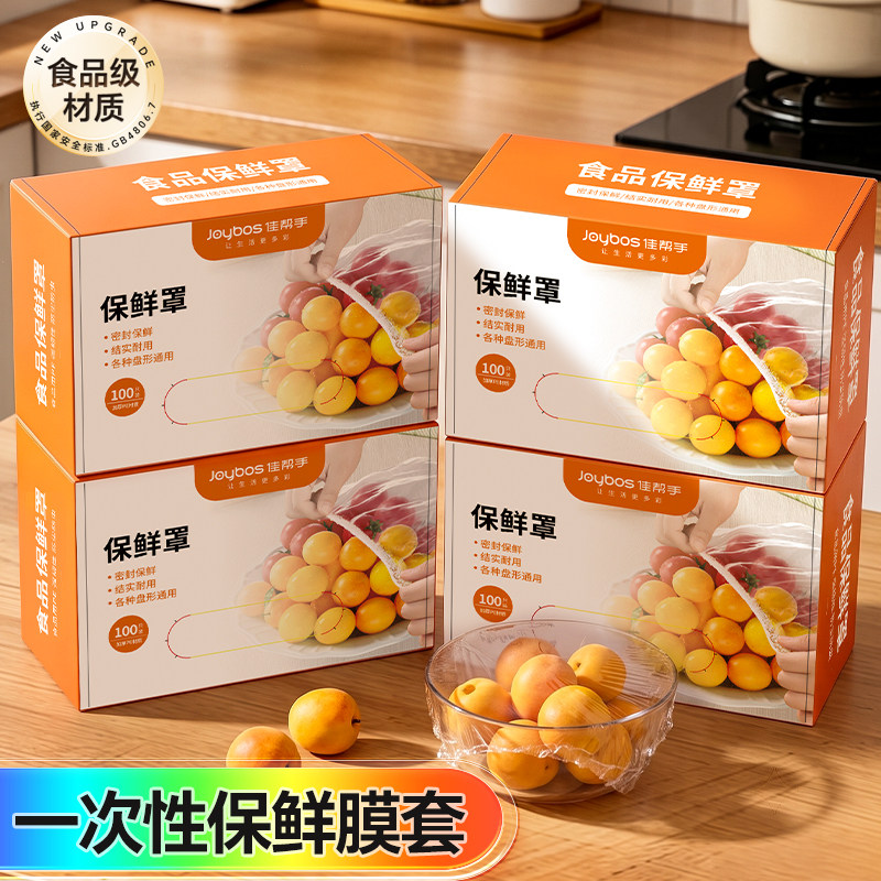 Food grade plastic wrap